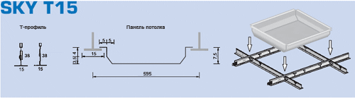 SKY T15