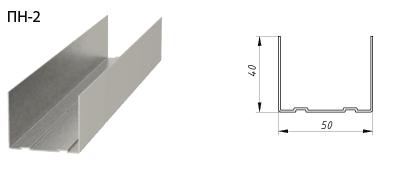 Профиль ПН-2 (стандарт 0.5 мм) цена