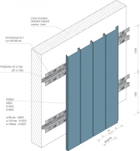 Схема установки реечной фасадной системы с декоративным пазом на гребенку ВТ-2-100