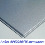 Потолочная алюминиевая кассета AP600A6 45° металлик А907
