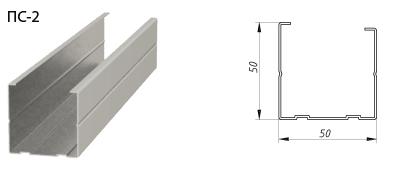 Профиль ПС-2 (стандарт 0.5 мм) цена