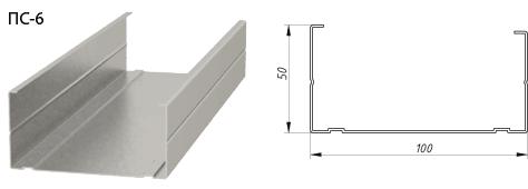 Профиль ПС-6 (стандарт 0.5 мм) цена