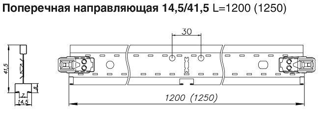 Поперечная направляющая Т-15 ALBES STRUNA 1200мм 14,5/41,5 черная цена