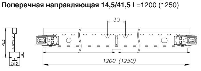 Поперечная направляющая Т-15 ALBES STRUNA 1200мм 14,5/41,5 белая цена
