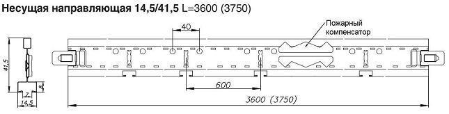 Несущая направляющая Т-15 ALBES STRUNA 3600мм 14,5/41,5 черная цена