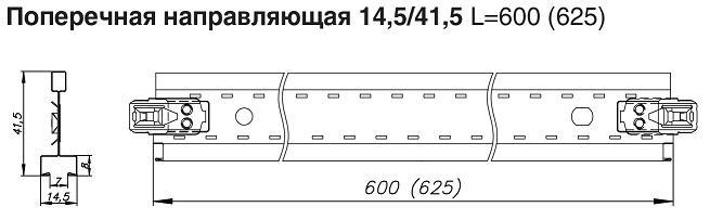 Поперечная направляющая Т-15 ALBES STRUNA 600мм 14,5/41,5 черная цена