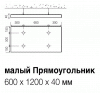 Панели-навесы OPTIMA L CANOPY Rectangle (прямоугольник) 1200x600x40 мм (BPCS5045WHJ2)