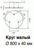 Панели-навесы OPTIMA L CANOPY Small Circle white (Маленький круг) 800х40 (BPCS5137WHJ2)