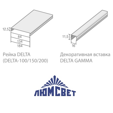 Реечные потолки немецкий открытый тип Люмсвет - цены