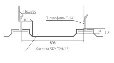 Кассеты Люмсвет SKY с кромкой T24 (tegular) и скосом 45 град.